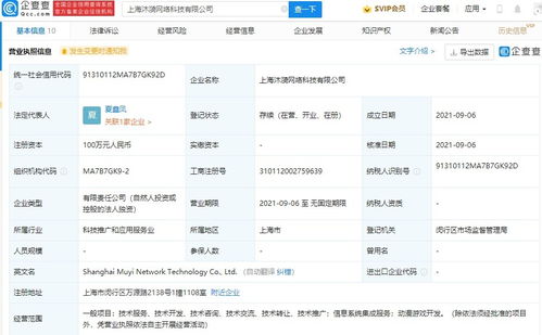 字節跳動關聯公司布局新領域，動漫游戲開發與信息系統集成服務成重點