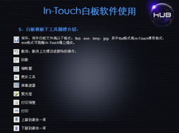 互動會議集成系統(tǒng) 深圳東方華奧辦公家具廠的專業(yè)解決方案