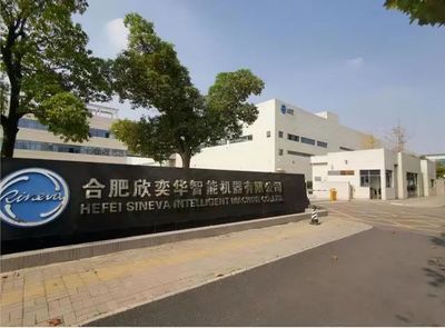 智能裝備產業基金入局，合肥欣奕華完成新一輪超億元融資