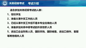 《關務基本技能——商品編碼查詢手冊精講（第1講 下） 第3-4章核心要點與技術咨詢指南》